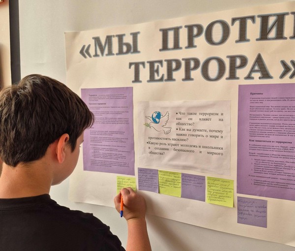 Библиотечный квилт «Терроризм – угроза миру»