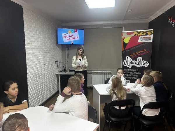 Квиз «Про всё на свете»