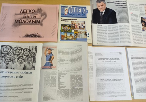 Выставка «Легко ли быть молодым?»