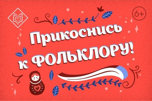 День фольклора в детском лагере