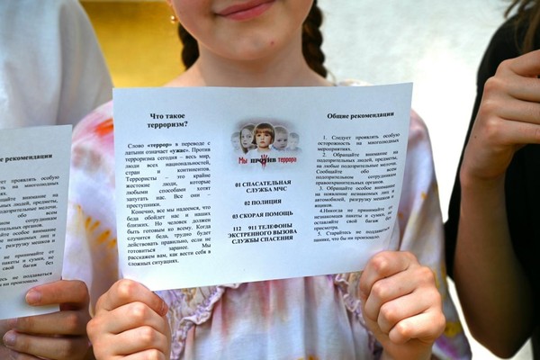 «Дистанционные преступления как вид террористической угрозы»: профилактическая беседа