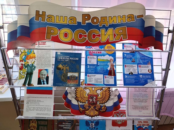 В сердце каждого Россия