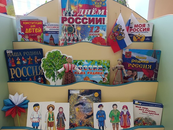 Моя Родина, моя страна