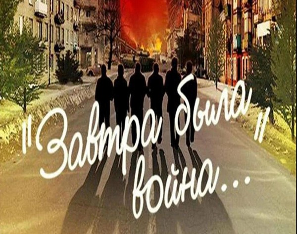 выставка-реликвием «Завтра была война»