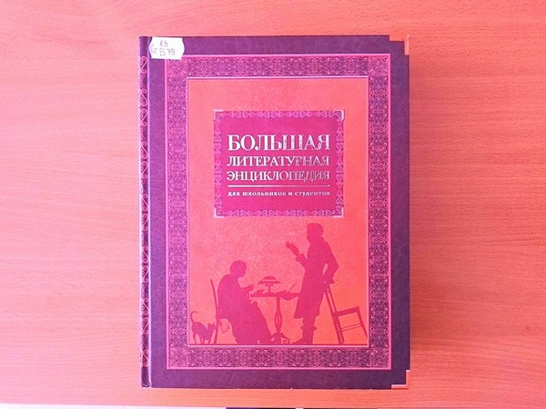 День информации «Впервые в библиотеке»