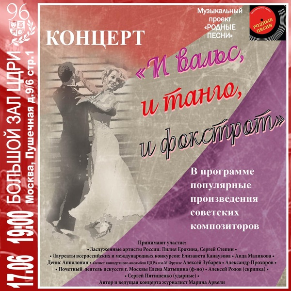 Алексей Розов