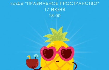 Гастрономический квиз