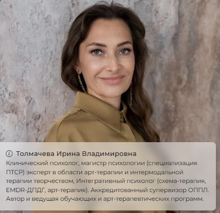 Групповой арт-практикум «Карта жизни – ключ к себе»