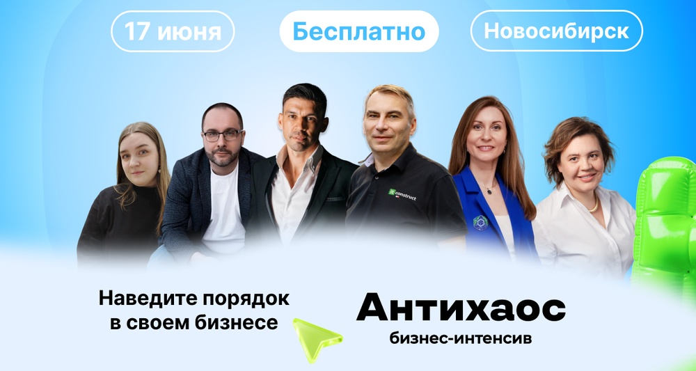 Антихаос