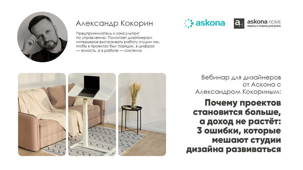 Александр Кокорин