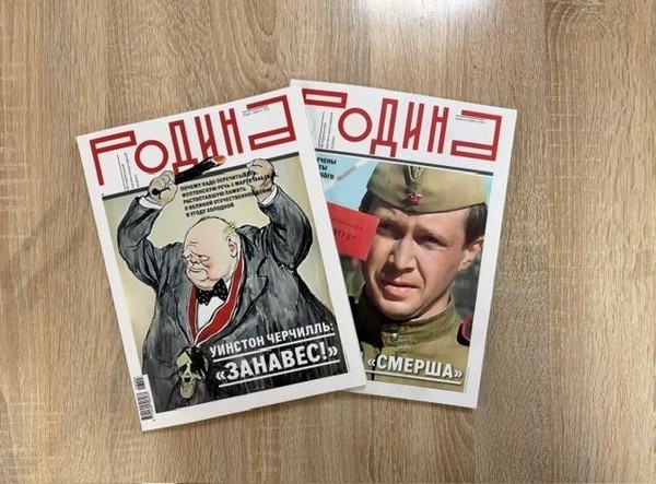 «Обзор журнала Родина»