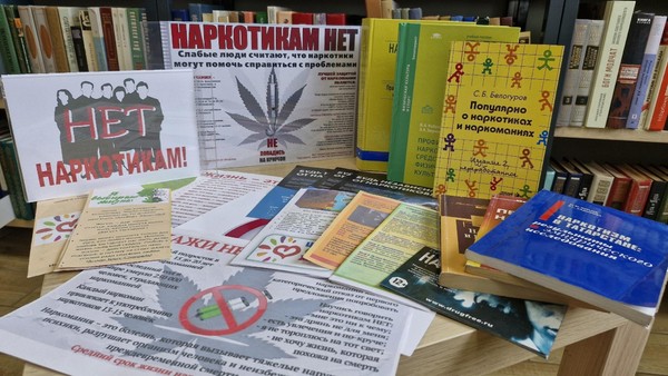 Тематическая полка «Путь в никуда»