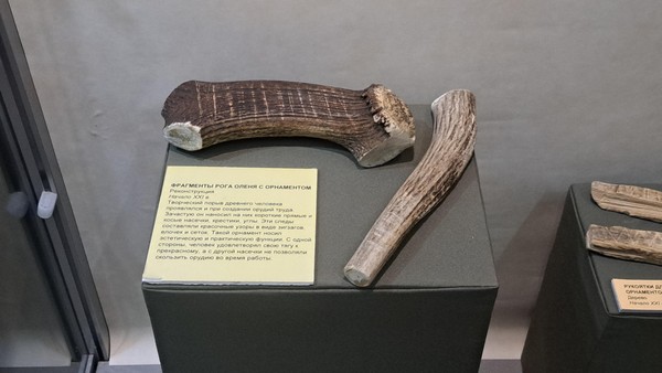 Тематическая беседа «Палеолитическое искусство: орнамент и фигурки зверей»