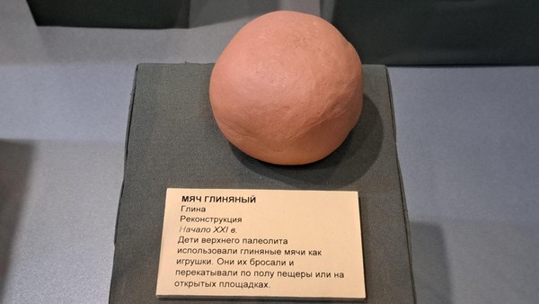 Тематическая беседа «Жизнь детей в палеолите»