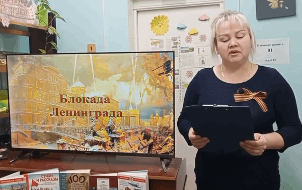 Час памяти «Блокадный хлеб»