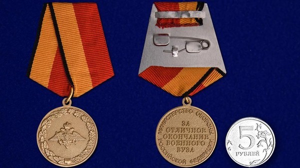 Тематическая беседа «Медаль за отличное окончание венного вуза»