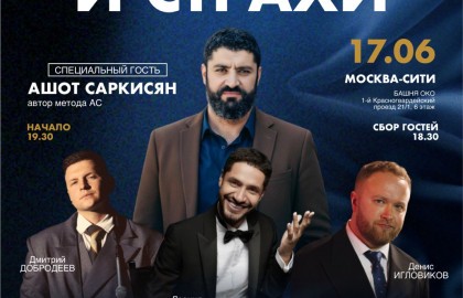Комплексы и страхи