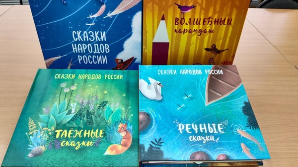 Программа «Сказочная Россия»