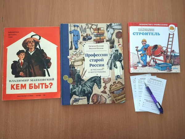 Литературный калейдоскоп «Все профессии важны»