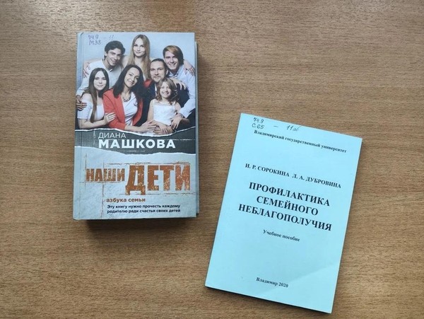 Лекция «Отец – глава семьи»