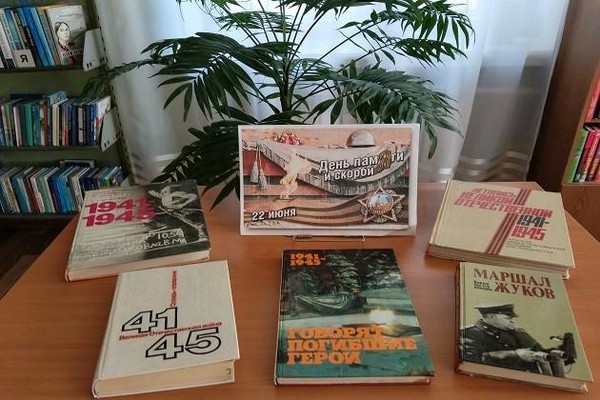 Выставка «Расскажет книга о войне»
