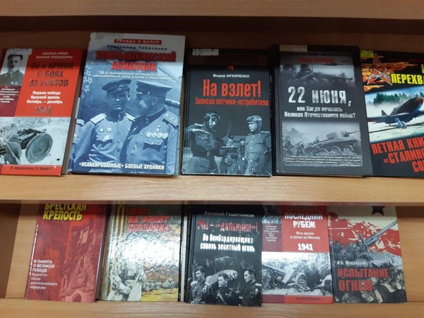 Тематический час «И память о войне нам книги оставляют»