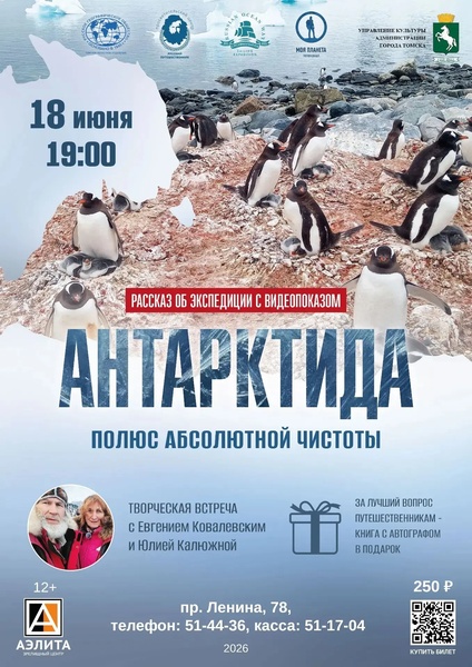 Творческая встреча с путешественниками и видеопоказом .