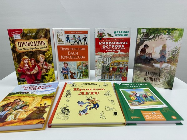 Литературная игра «Книжное лето»