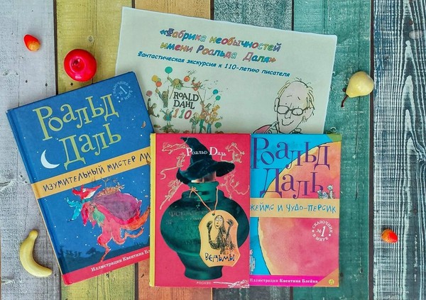 Фантастическая экскурсия «Фабрика необычностей имени Роальда Даля»