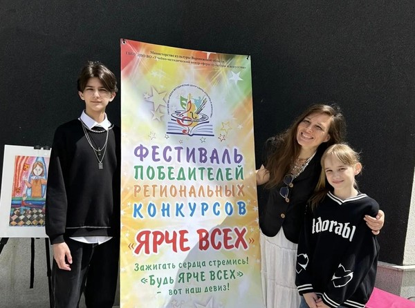 «Ярче всех 2026»