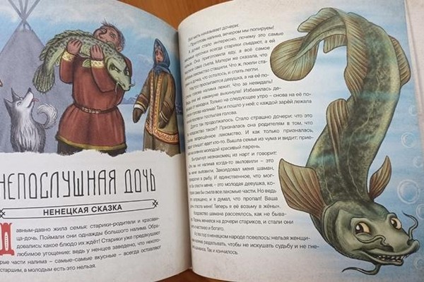 Программа на автоинформаторе из цикла «Сказки народов России» «Ненецкие сказки»