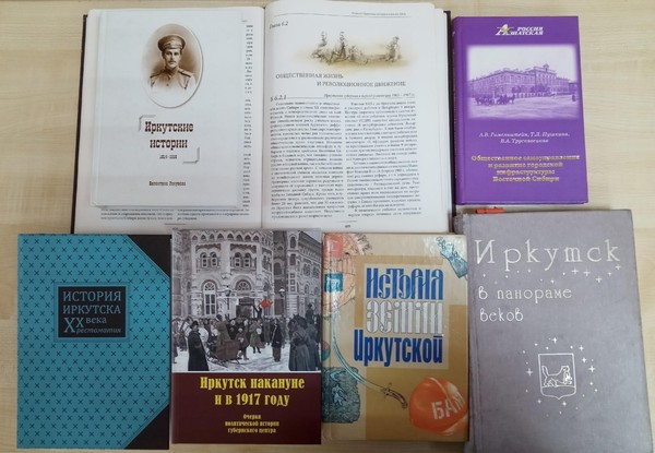 Тематическая выставка «Общественно-политическая жизнь Иркутска в начале XX века»