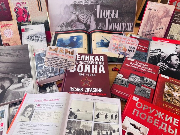 «Чтобы помнили»