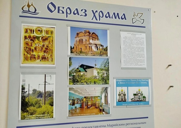 Выставка «Образ храма: храм Всех святых в земле Российской просиявших (п. Советский)»