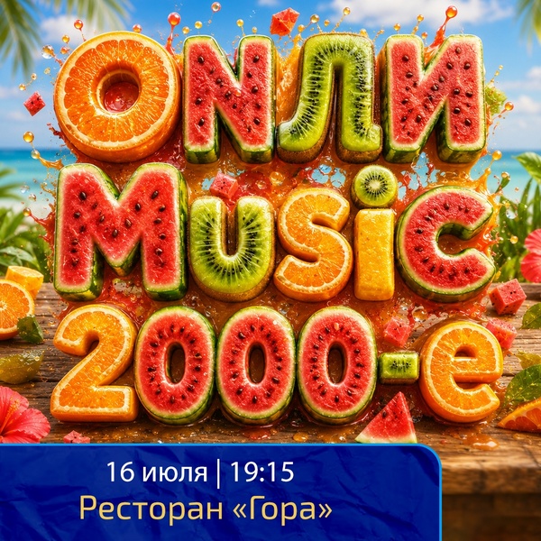 Лига Индиго (квиз-игра)