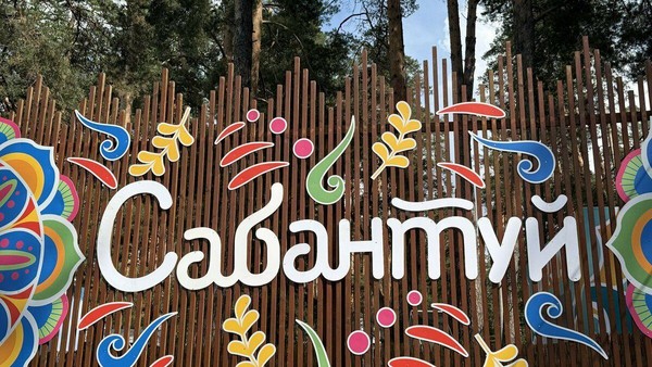 «Книжный сабантуй!»