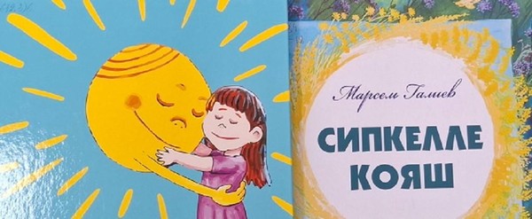 Игровая программа «День летнего солнцестояния»