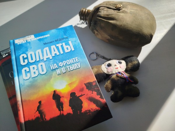 Час солдатского подвига «Герои СВО – наши земляки!»