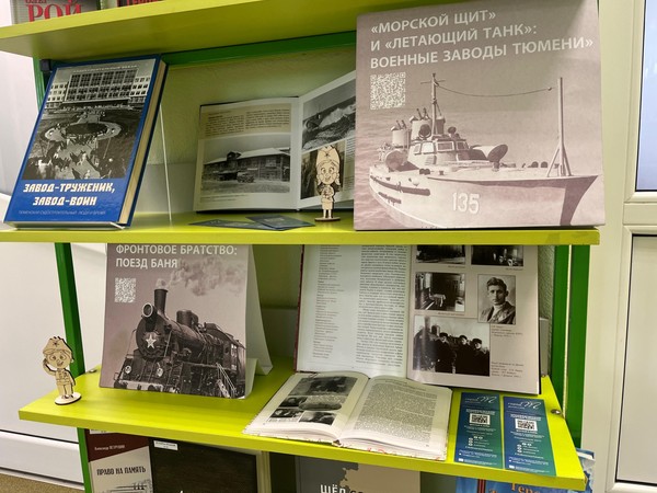 Выставка «Оружие Победы: Тюмень фронту»