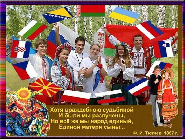 Утренник «Сила в единстве»