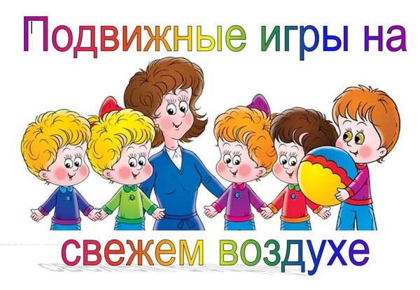 Активное лето в парке «Игры нашего двора»