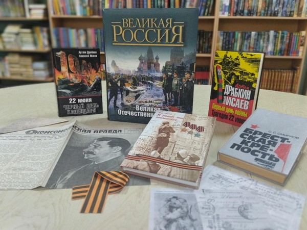 Марафон памяти «Никто не забыт, ничто не забыто»