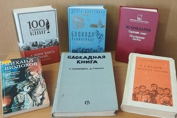 Выставка «В сердцах и книгах – память о войне»