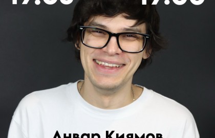 Анвар Киямов