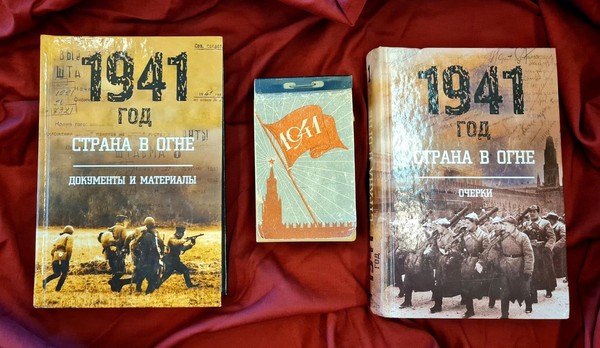 Выставка «Тот самый первый день войны…»