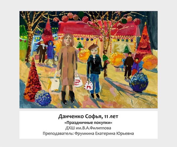«Юные волшебники искусства»