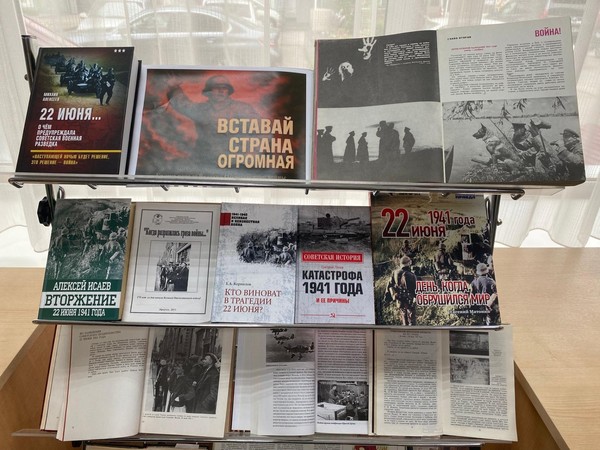 Тематическая выставка «Вставай, страна огромная!»
