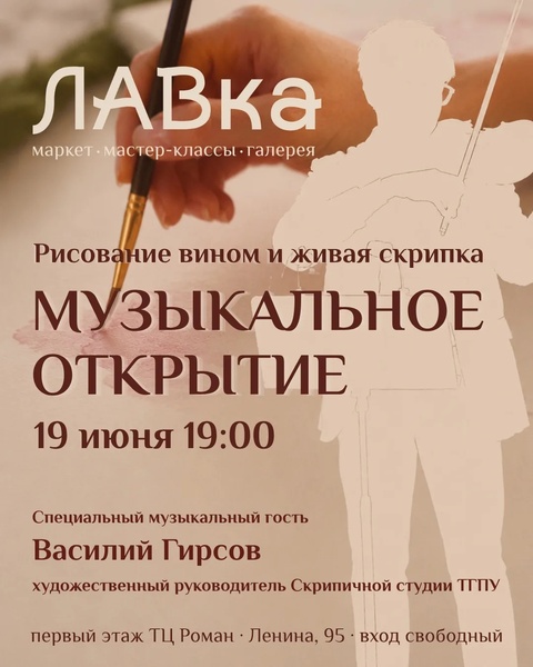 Арт-перформанс