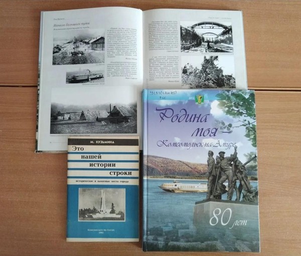 Исторический экскурс «Город, рожденный подвигом»