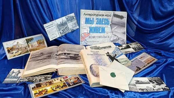 Литературная игра «Мы здесь живем»